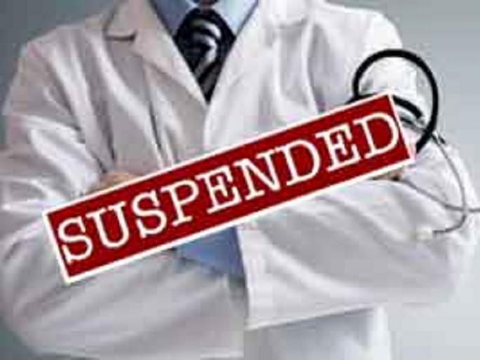 Death of a critical patient without treatment; Medical officer suspended for meeting late | गंभीर रुग्णाचा उपचाराविना मृत्यू; निरोप भेटूनही उशिरा आलेले वैद्यकीय अधिकारी निलंबित Death of a critical patient without treatment; Medical officer suspended for meeting late | गंभीर रुग्णाचा उपचाराविना मृत्यू; निरोप भेटूनही उशिरा आलेले वैद्यकीय अधिकारी निलंबित
