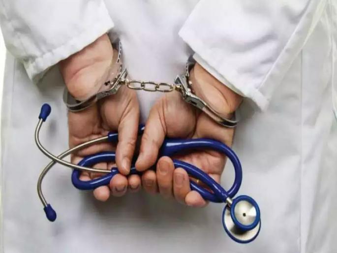 pune news Case registered against doctor in charity hospital who charges money for treatment | उपचारांसाठी पैसे घेणाऱ्या धर्मदाय रुग्णालयांमधील डॉक्टरच्या विरोधात गुन्हा दाखल pune news Case registered against doctor in charity hospital who charges money for treatment | उपचारांसाठी पैसे घेणाऱ्या धर्मदाय रुग्णालयांमधील डॉक्टरच्या विरोधात गुन्हा दाखल