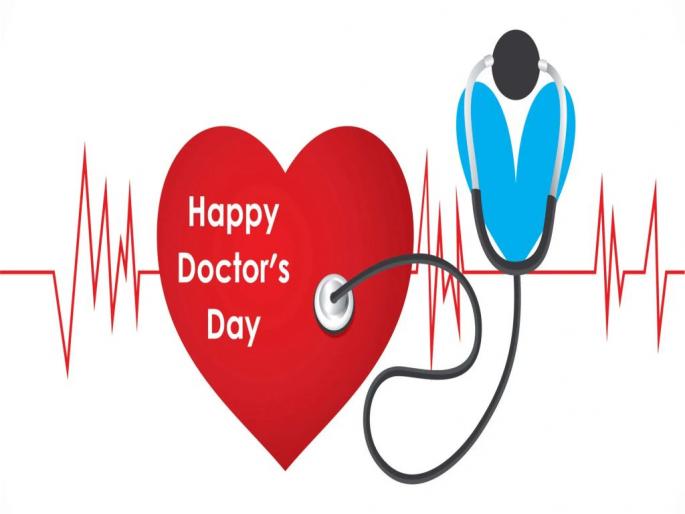 Doctor's Day! Need to build trust between doctor-patients | डॉक्टर्स डे! डॉक्टर-रुग्णांमध्ये विश्वास रुजविणे काळाची गरज Doctor's Day! Need to build trust between doctor-patients | डॉक्टर्स डे! डॉक्टर-रुग्णांमध्ये विश्वास रुजविणे काळाची गरज