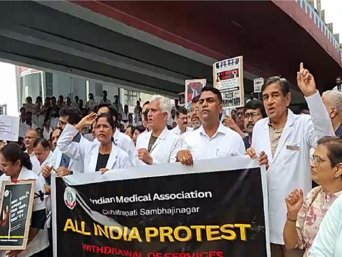 OPDs of hospitals shut down, heavy protests by doctors; The poor condition of the patients who came from outside the village | रुग्णालयांची ओपीडी ठप्प, डॉक्टरांची जोरदार निदर्शने; बाहेरगावाहून आलेल्या रुग्णांचे हाल OPDs of hospitals shut down, heavy protests by doctors; The poor condition of the patients who came from outside the village | रुग्णालयांची ओपीडी ठप्प, डॉक्टरांची जोरदार निदर्शने; बाहेरगावाहून आलेल्या रुग्णांचे हाल