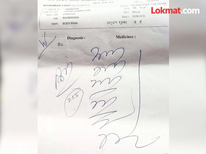 A doctor prescribes a prescription to a patient, which only medical people can read; Notice sent by administration | बापरे! डॉक्टरांनी रुग्णाला औषधांची चिठ्ठी लिहून दिली, मेडिकलवाल्यांनाच वाचता येईना; प्रशासनाने पाठवली नोटीस A doctor prescribes a prescription to a patient, which only medical people can read; Notice sent by administration | बापरे! डॉक्टरांनी रुग्णाला औषधांची चिठ्ठी लिहून दिली, मेडिकलवाल्यांनाच वाचता येईना; प्रशासनाने पाठवली नोटीस