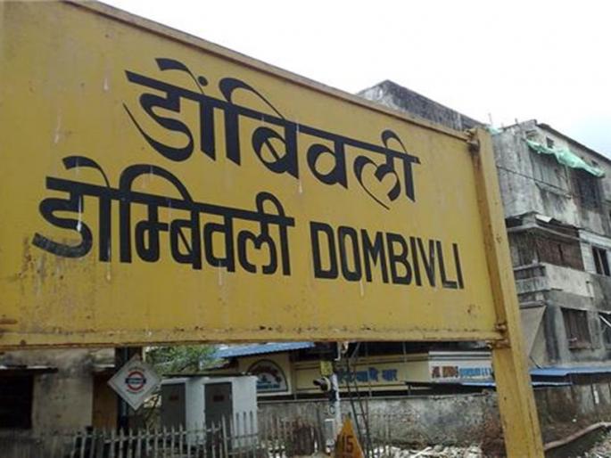 12 Jihadis of Dombivali? Explosion threat in schools, colleges | १२ जिहादी डोंबिवलीचे? शाळा, कॉलेजमध्ये स्फोटाची धमकी 12 Jihadis of Dombivali? Explosion threat in schools, colleges | १२ जिहादी डोंबिवलीचे? शाळा, कॉलेजमध्ये स्फोटाची धमकी