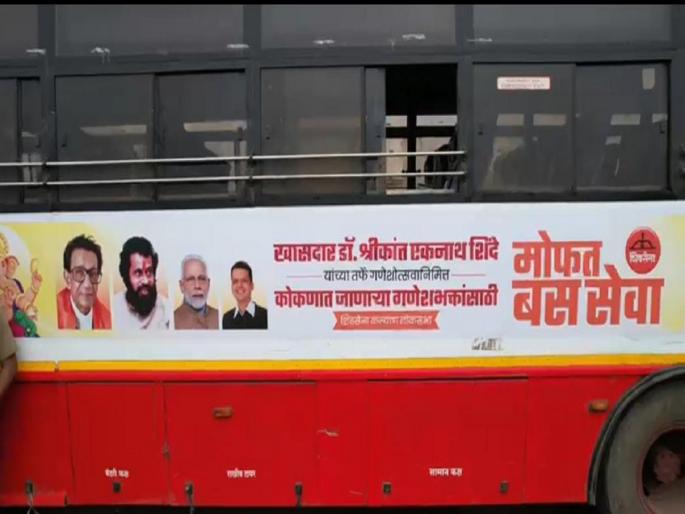 Shrikant Shinde to run buses from Kalyan-Dombivli to Konkan for Ganesh festival | शिंदेंच्या बसेसवर 'ते' दोघे सोडून सर्वांना स्थान, राजकीय टूर सुस्साट... Shrikant Shinde to run buses from Kalyan-Dombivli to Konkan for Ganesh festival | शिंदेंच्या बसेसवर 'ते' दोघे सोडून सर्वांना स्थान, राजकीय टूर सुस्साट...