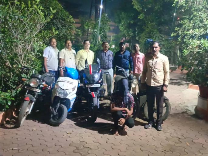 ITI training; but a stealth route taken for fun; | आयटीआयचे प्रशिक्षण,पण मौजमजेसाठी पत्करला चोरीचा मार्ग; मोटारसायकल चोर जेरबंद ITI training; but a stealth route taken for fun; | आयटीआयचे प्रशिक्षण,पण मौजमजेसाठी पत्करला चोरीचा मार्ग; मोटारसायकल चोर जेरबंद