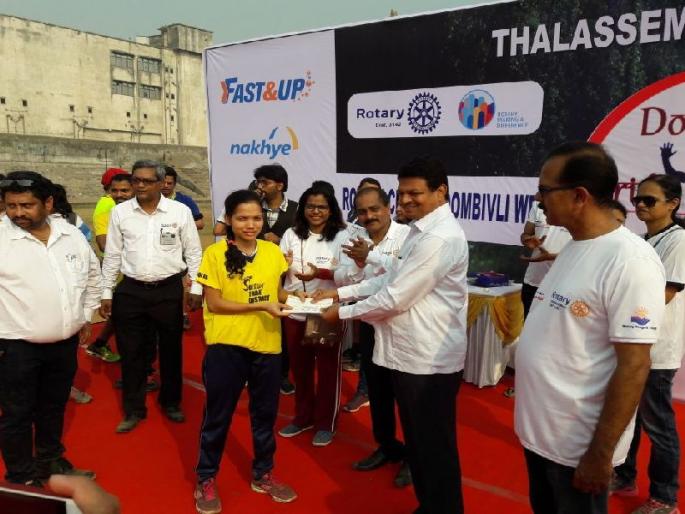 Marathan player rushed to help Dombivli Thalasimiya victims | डोंबिवलीत थालासिमियाग्रस्तांच्या मदतीला धावले मॅरेथाॅनपटू Marathan player rushed to help Dombivli Thalasimiya victims | डोंबिवलीत थालासिमियाग्रस्तांच्या मदतीला धावले मॅरेथाॅनपटू