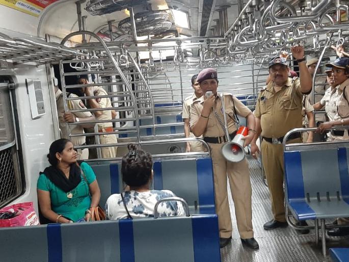 lohmarg police women safety public awareness against financial fraud | लोहमार्ग पोलिसांची महिला सुरक्षा, आर्थिक फसवणुकी विरोधात जनजागृती lohmarg police women safety public awareness against financial fraud | लोहमार्ग पोलिसांची महिला सुरक्षा, आर्थिक फसवणुकी विरोधात जनजागृती