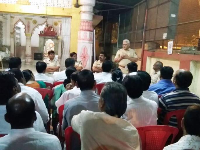 Dombivli police held a meeting with the citizens | डोंबिवलीत पोलिसांनी घेतली नागरिकांसमवेत बैठक    Dombivli police held a meeting with the citizens | डोंबिवलीत पोलिसांनी घेतली नागरिकांसमवेत बैठक