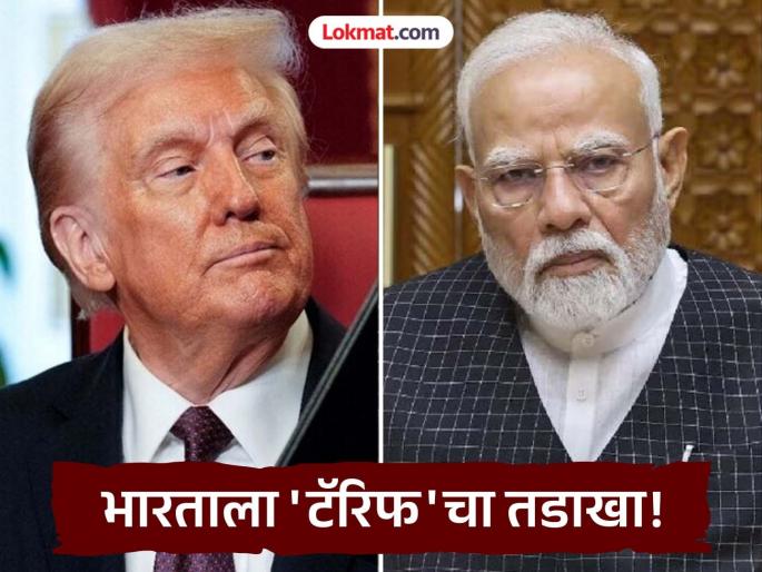 Donald Trump drops tariff bomb on india 50 percent tariff on India including 25 percent additional, signs order | डोनाल्ड ट्रम्प यांनी टाकला 'टॅरिफ' बॉम्ब! भारतावर लादला तब्बल ५० टक्के कर, आदेशावर केली स्वाक्षरी Donald Trump drops tariff bomb on india 50 percent tariff on India including 25 percent additional, signs order | डोनाल्ड ट्रम्प यांनी टाकला 'टॅरिफ' बॉम्ब! भारतावर लादला तब्बल ५० टक्के कर, आदेशावर केली स्वाक्षरी