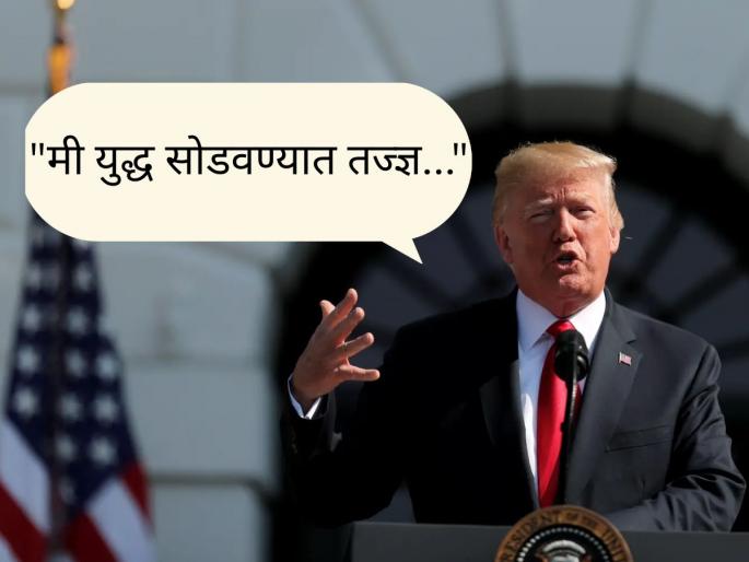 Donald Trump Offers to Mediate Pakistan-Afghanistan Border Conflict | "मी युद्ध सोडवण्यात तज्ज्ञ..." पाकिस्तान-अफगाणिस्तान सीमा वादावर ट्रम्प यांचं भाष्य!