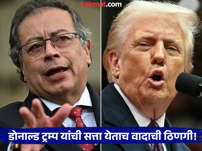 A neighboring country challenged America! Who will President Donald Trump clash with now? | शेजारी देशानेच अमेरिकेला ललकारलं! राष्ट्राध्यक्ष डोनाल्ड ट्रम्प आता कोणाशी भिडले? A neighboring country challenged America! Who will President Donald Trump clash with now? | शेजारी देशानेच अमेरिकेला ललकारलं! राष्ट्राध्यक्ष डोनाल्ड ट्रम्प आता कोणाशी भिडले?