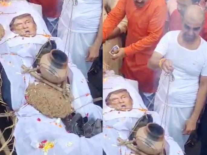 Bhagava party held a funeral procession of Donald Trump's, people were also invited to the thirteenth | डोनाल्ड ट्रम्प यांची भगवा पार्टीने अंत्ययात्रा काढली, लोकांना तेराव्यालाही बोलावले Bhagava party held a funeral procession of Donald Trump's, people were also invited to the thirteenth | डोनाल्ड ट्रम्प यांची भगवा पार्टीने अंत्ययात्रा काढली, लोकांना तेराव्यालाही बोलावले