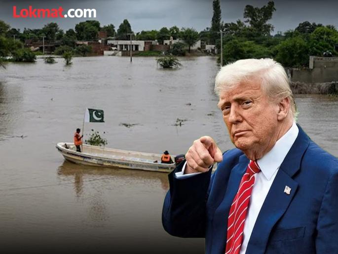 'Floods in Pakistan only happened because India opened its dams', Donald Trump never said this, what is the truth behind the viral video? | 'भारतामुळे पाकिस्तानात पूर', डोनाल्ड ट्रम्प असे बोललेच नाही, व्हायरल व्हिडीओचं सत्य काय? 'Floods in Pakistan only happened because India opened its dams', Donald Trump never said this, what is the truth behind the viral video? | 'भारतामुळे पाकिस्तानात पूर', डोनाल्ड ट्रम्प असे बोललेच नाही, व्हायरल व्हिडीओचं सत्य काय?