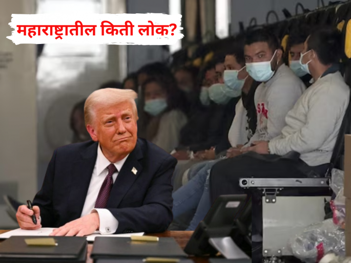 America sends 104 illegal Indians home, Trump government's campaign hits Indians | अमेरिकेने 104 अवैध भारतीयांना पाठविले घरी, कोणत्या राज्यातील किती नागरिक? America sends 104 illegal Indians home, Trump government's campaign hits Indians | अमेरिकेने 104 अवैध भारतीयांना पाठविले घरी, कोणत्या राज्यातील किती नागरिक?