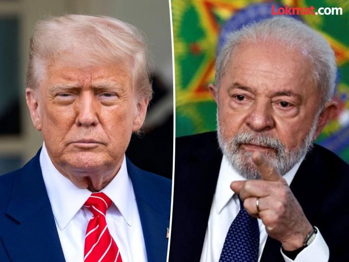 'Donald Trump is not the emperor of the world, the American people will have to pay the price for his mistakes'; Brazilian President Lula da Silva criticizes | 'डोनाल्ड ट्रम्प अमेरिकेचे अध्यक्ष, जगाचे सम्राट नाहीत, त्यांच्या चुकांची किंमत...'; ब्राझीलच्या राष्ट्रपतींनी सुनावले