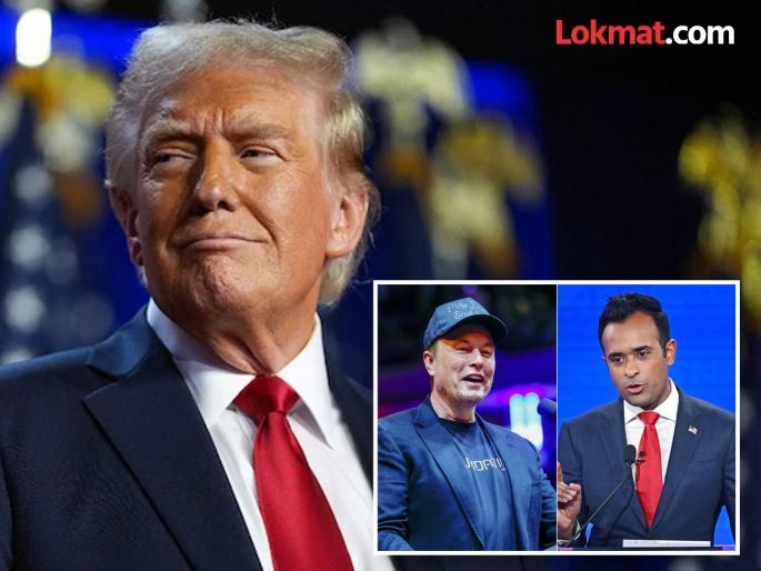 Elon Musk and Vivek Ramaswamy, who is of Indian origin, have been entrusted with major responsibilities by Trump, included in the government | एलॉन मस्क आणि भारतीय वंशाच्या विवेक रामास्वामींवर ट्रम्प यांनी सोपवली मोठी जबाबदारी, सरकारमध्ये केला समावेश Elon Musk and Vivek Ramaswamy, who is of Indian origin, have been entrusted with major responsibilities by Trump, included in the government | एलॉन मस्क आणि भारतीय वंशाच्या विवेक रामास्वामींवर ट्रम्प यांनी सोपवली मोठी जबाबदारी, सरकारमध्ये केला समावेश