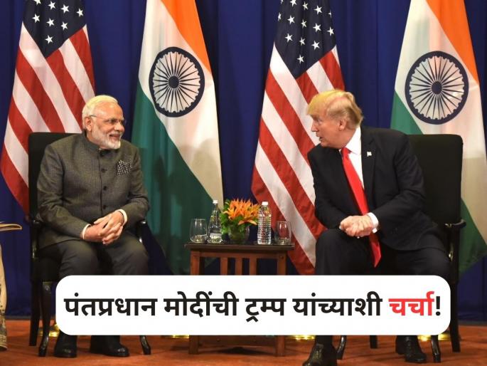 America has nothing to do with stopping Operation Sindoor | Operation Sindoor: ऑपरेशन सिंदूर थांबविण्यामध्ये अमेरिकेचा कसलाच संबंध नाही! America has nothing to do with stopping Operation Sindoor | Operation Sindoor: ऑपरेशन सिंदूर थांबविण्यामध्ये अमेरिकेचा कसलाच संबंध नाही!
