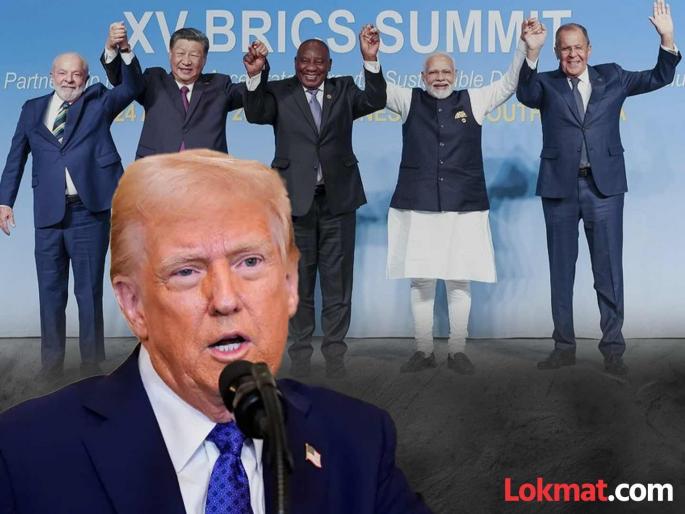 The BRICS countries broke up as soon as I threatened 150 percent tariffs; Donald Trump's big claim | मी १५० टक्के टेरिफची धमकी देताच ब्रिक्स देशांची संघटना तुटली; डोनाल्ड ट्रम्प यांचा मोठा दावा 
