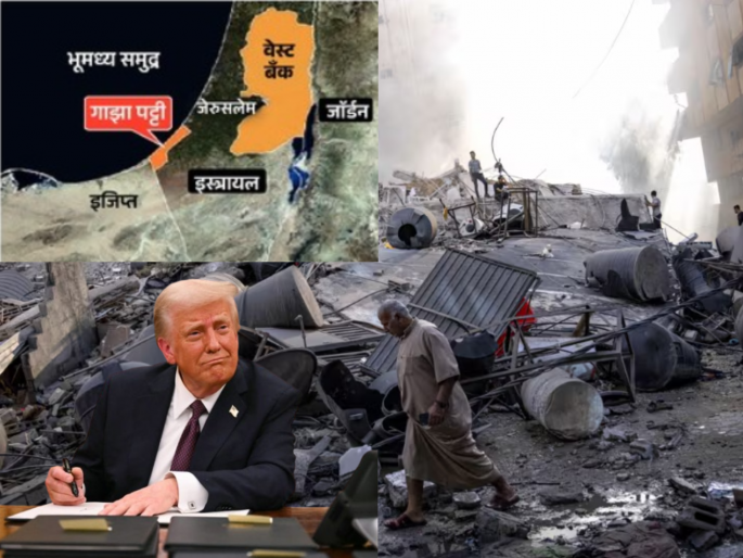 donald trump on Gaza patti: Bloody History and Stifling Geography | गाझा पट्टी : रक्तरंजित इतिहास आणि गुदमरलेला भूगोल donald trump on Gaza patti: Bloody History and Stifling Geography | गाझा पट्टी : रक्तरंजित इतिहास आणि गुदमरलेला भूगोल