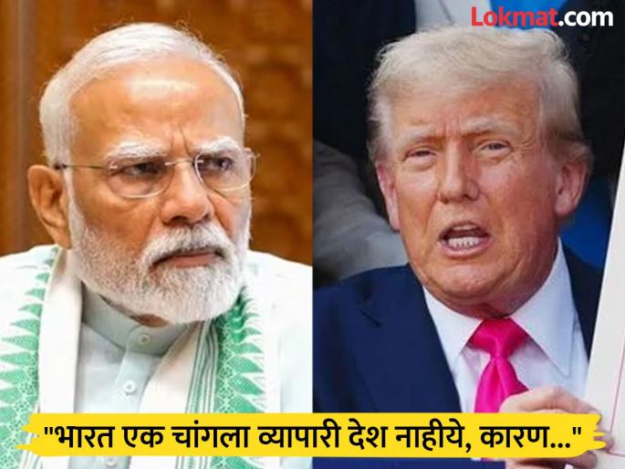 India is not a good trading country, I am deciding to increase tariffs further in the next 24 hours, announced Donald Trump | "पुढील २४ तासांत मी भारतावर आणखी..."; डोनाल्ड ट्रम्प यांचा पुन्हा थयथयाट; नवीन इशारा काय?