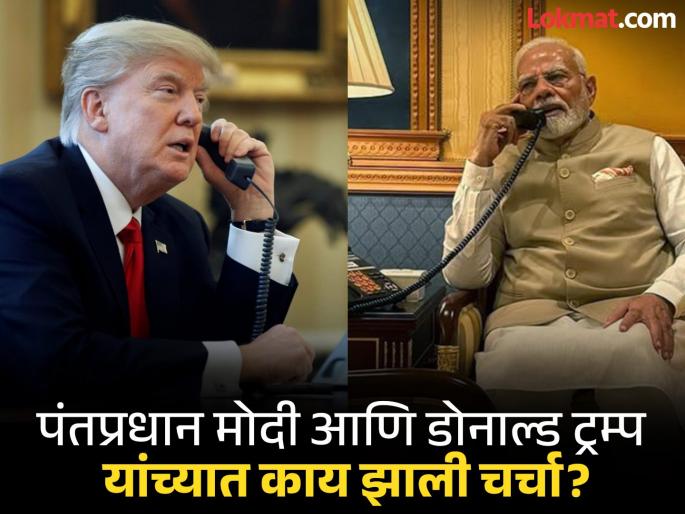 PM Narendra Modi will visit the US in February President Donald Trump made the announcement after discussions | PM मोदींचा अमेरिका दौरा ठरला; चर्चेनंतर अध्यक्ष डोनाल्ड ट्रम्प यांनीच केली घोषणा PM Narendra Modi will visit the US in February President Donald Trump made the announcement after discussions | PM मोदींचा अमेरिका दौरा ठरला; चर्चेनंतर अध्यक्ष डोनाल्ड ट्रम्प यांनीच केली घोषणा
