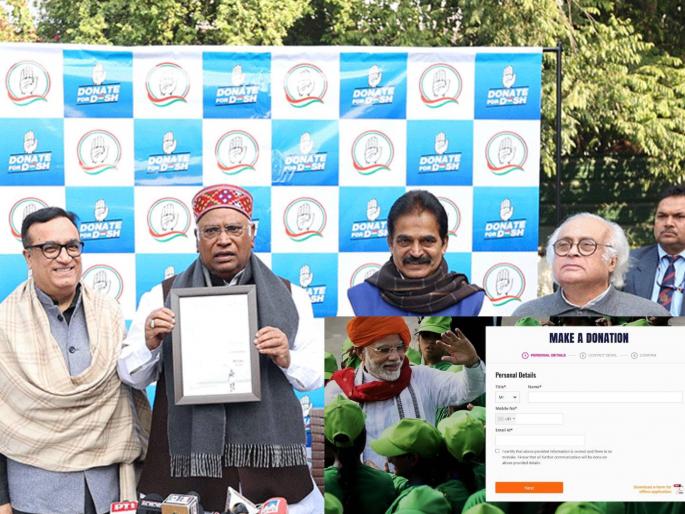 congress donate for desh campaign hits a technical snag as its redirects on bjp page | अभियान काँग्रेसचे अन् डोमेनचे मालक भाजप! 'डोमेन फॉर देश' मोहिमेत झाला मोठा गोंधळ congress donate for desh campaign hits a technical snag as its redirects on bjp page | अभियान काँग्रेसचे अन् डोमेनचे मालक भाजप! 'डोमेन फॉर देश' मोहिमेत झाला मोठा गोंधळ