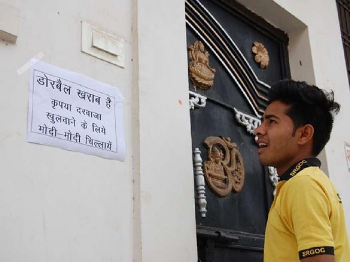 promotes posters in madhya pradesh villagers for BJP campaign | डोअर बेल खराब झाली, मोदी मोदी ओरडा; हा आहे प्रचाराचा पुणेरी पॅटर्न promotes posters in madhya pradesh villagers for BJP campaign | डोअर बेल खराब झाली, मोदी मोदी ओरडा; हा आहे प्रचाराचा पुणेरी पॅटर्न