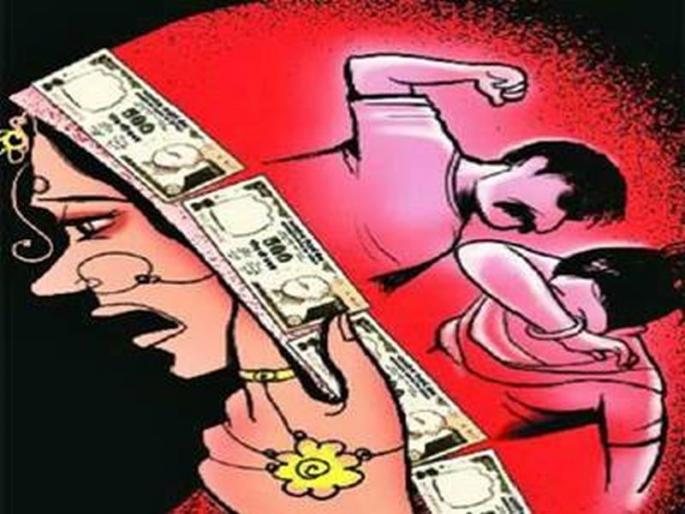 Two cases of marriage demand for dowry in marriage are revealed | नाशकात विवाहितेकडून हुंडा मागण्याची दोन प्रकरणे उघड Two cases of marriage demand for dowry in marriage are revealed | नाशकात विवाहितेकडून हुंडा मागण्याची दोन प्रकरणे उघड