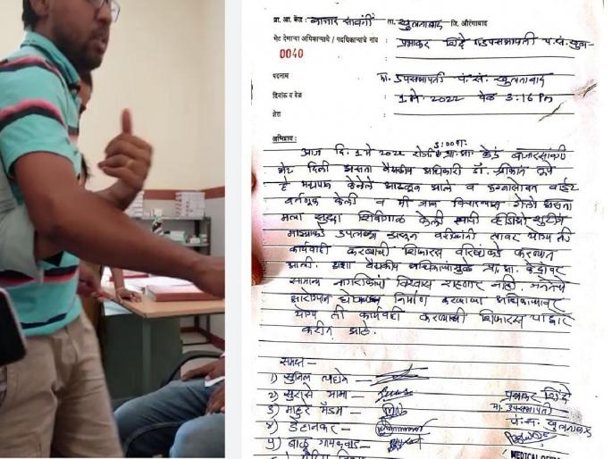 Annoying! The young man died due to drunk medical officer unable to gave treatment | संतापजनक! मद्यधुंद वैद्यकीय अधिकाऱ्यामुळे वेळेवर उपचार मिळाले नाहीत, तरुणाचा मृत्यू
