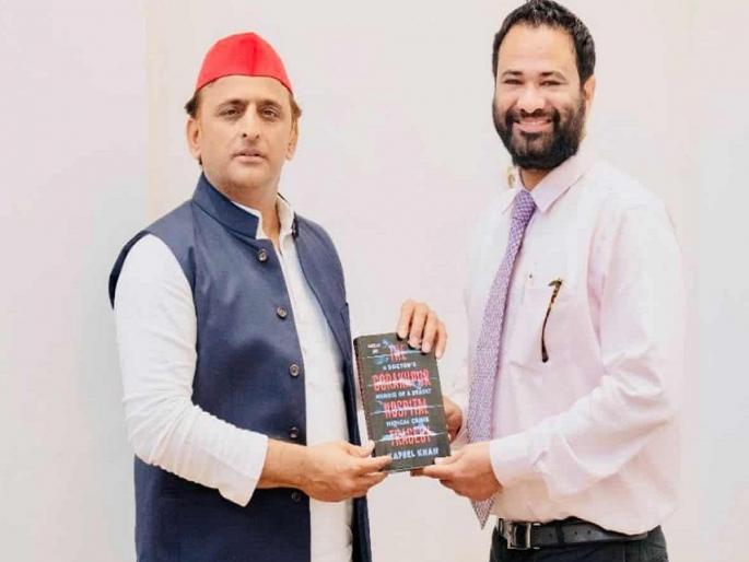 akhilesh yadav gave mlc ticket to dr kafeel khan from this seat in up | डॉ. कफील खान सपाकडून एमएलसी निवडणूक लढवणार, 'या' जागेवरून मिळाले तिकीट akhilesh yadav gave mlc ticket to dr kafeel khan from this seat in up | डॉ. कफील खान सपाकडून एमएलसी निवडणूक लढवणार, 'या' जागेवरून मिळाले तिकीट