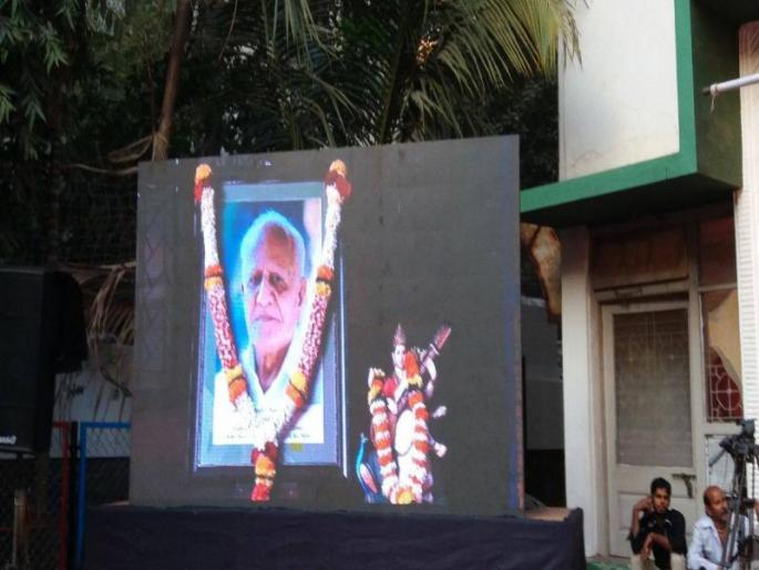 Dr. W No Celebrated by celebrating birthday celebration of birthday, celebrating birthday of Bedekar | डॉ. वा. ना. बेडेकर यांच्या आठवणींना दिला उजाळा, जन्मशताब्दी वर्ष सांगता समारंभ संपन्न  Dr. W No Celebrated by celebrating birthday celebration of birthday, celebrating birthday of Bedekar | डॉ. वा. ना. बेडेकर यांच्या आठवणींना दिला उजाळा, जन्मशताब्दी वर्ष सांगता समारंभ संपन्न