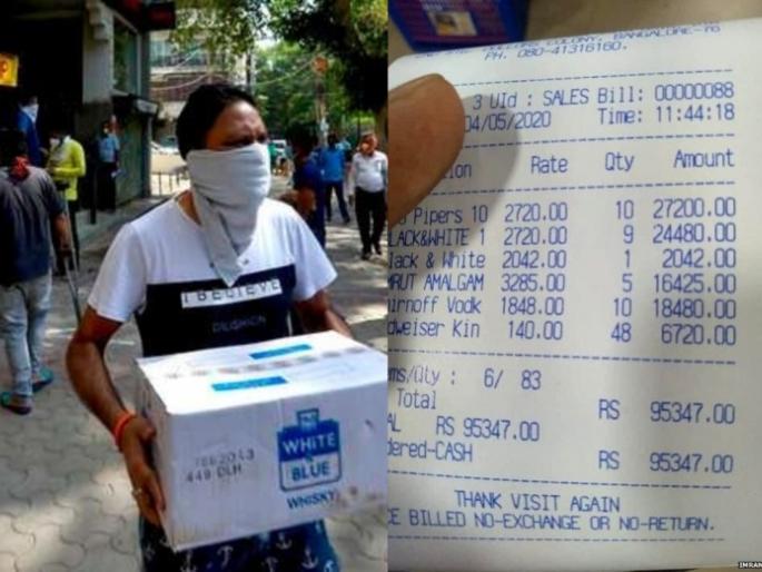 Liquor bill of Rs 95,000 goes viral, shopkeeper will be questioned, then action will be taken MMG | ९५ हजार रुपयांंचं दारुचं बील व्हायरल, दुकानदाराची होणार चौकशी, नंतर कारवाई Liquor bill of Rs 95,000 goes viral, shopkeeper will be questioned, then action will be taken MMG | ९५ हजार रुपयांंचं दारुचं बील व्हायरल, दुकानदाराची होणार चौकशी, नंतर कारवाई