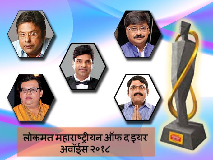 Lokmat Maharashtrian of the year award 2018 for Marathi Drama male category | लोकमत महाराष्ट्रीयन ऑफ दि इयर, नाट्यक्षेत्रातील कलाकारांचा गौरव Lokmat Maharashtrian of the year award 2018 for Marathi Drama male category | लोकमत महाराष्ट्रीयन ऑफ दि इयर, नाट्यक्षेत्रातील कलाकारांचा गौरव