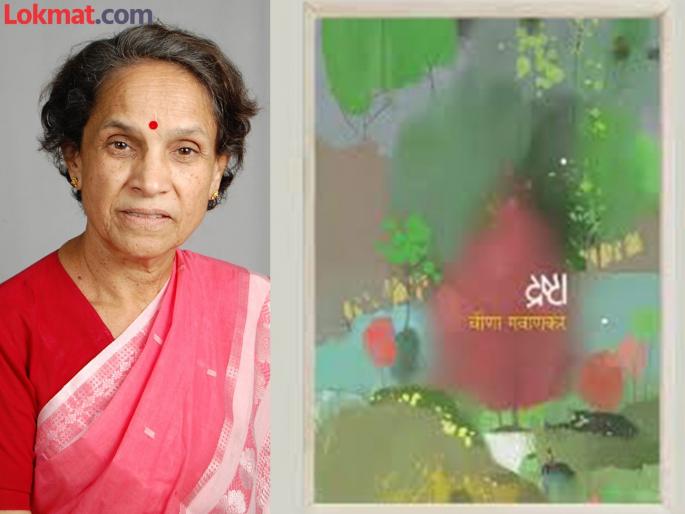 Nature Ethics and Resistance The Timeless Multidimensionality of David Thoreau | पृथ्वी फस्त करून माणूस परग्रहावर राहाणार का? Nature Ethics and Resistance The Timeless Multidimensionality of David Thoreau | पृथ्वी फस्त करून माणूस परग्रहावर राहाणार का?