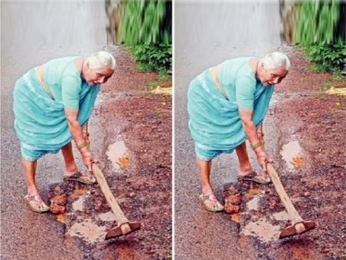 80 year old grandmother rushes to fill potholes she filled the potholes herself with a shovel in her hand in goa | खड्डे बुजवण्यासाठी सरसावली ८० वर्षांची आजीबाई! स्वतः हातात फावडे घेऊन बुजवले खड्डे 80 year old grandmother rushes to fill potholes she filled the potholes herself with a shovel in her hand in goa | खड्डे बुजवण्यासाठी सरसावली ८० वर्षांची आजीबाई! स्वतः हातात फावडे घेऊन बुजवले खड्डे