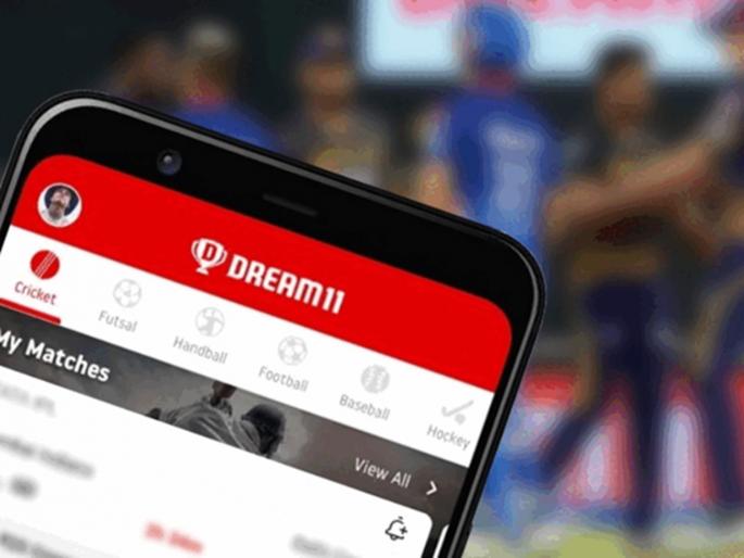 government online gaming bill 28 crore users revenue of Rs 9600 crore Dream 11 might shut down know details | २८ कोटी युझर्स, ९६०० कोटींचा महसूल; Dream 11 चा 'गेम' झाला, गेमिंग विधेयकानंतर बंद करण्याची तयारी?