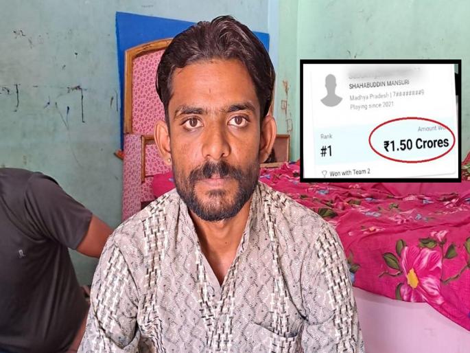 Madhya Pradesh man become millionaire on dream11 app, made team in Kolkata Vs Punjab match and won 1.5 crores | 49ने बनवलं कोट्यधीश; कोलकाता Vs पंजाब सामन्यात टीम बनवली आणि 1.5 कोटी जिंकले Madhya Pradesh man become millionaire on dream11 app, made team in Kolkata Vs Punjab match and won 1.5 crores | 49ने बनवलं कोट्यधीश; कोलकाता Vs पंजाब सामन्यात टीम बनवली आणि 1.5 कोटी जिंकले