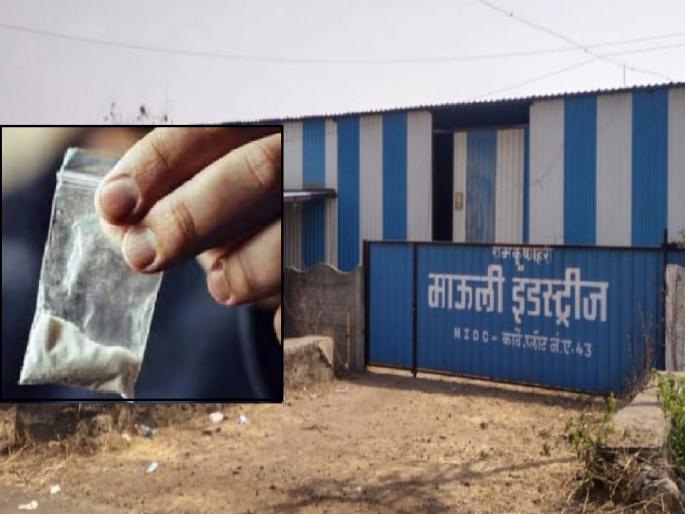 Government machinery under suspicion regarding Vita MD drugs in Sangli, factory opened without permission | Sangli: विटा एमडी ड्रग्जबाबत सरकारी यंत्रणा संशयाच्या भोवऱ्यात, परवानगीविना थाटला कारखाना Government machinery under suspicion regarding Vita MD drugs in Sangli, factory opened without permission | Sangli: विटा एमडी ड्रग्जबाबत सरकारी यंत्रणा संशयाच्या भोवऱ्यात, परवानगीविना थाटला कारखाना