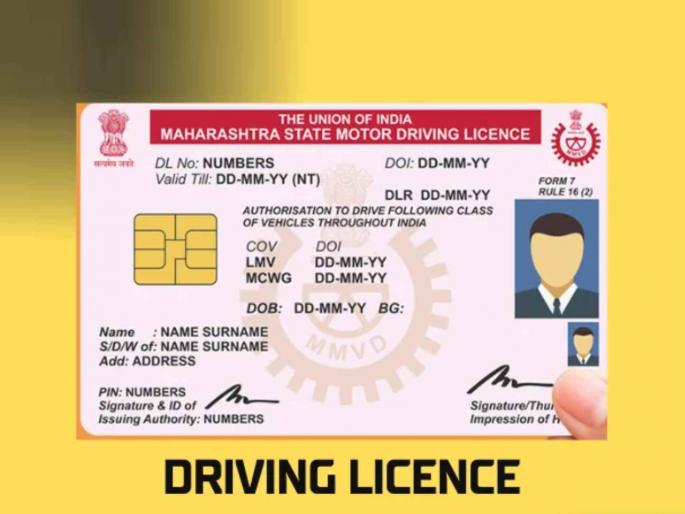 When will the learning license audit be held? Serious flaws in the 'faceless' system revealed, but the department remains silent | लर्निंग लायसन्सचे ऑडिट कधी होणार? 'फेसलेस' प्रणालीमध्ये गंभीर त्रुटी उघड तरीही विभाग गप्प When will the learning license audit be held? Serious flaws in the 'faceless' system revealed, but the department remains silent | लर्निंग लायसन्सचे ऑडिट कधी होणार? 'फेसलेस' प्रणालीमध्ये गंभीर त्रुटी उघड तरीही विभाग गप्प