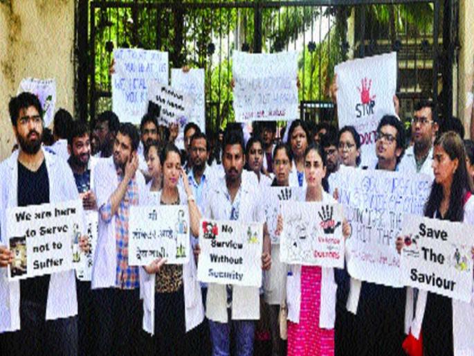 Doctor's labor movement by patient service | रुग्ण सेवा करून डॉक्टरांचे कामबंद आंदोलन Doctor's labor movement by patient service | रुग्ण सेवा करून डॉक्टरांचे कामबंद आंदोलन