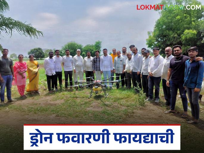 latest News Dron favarani Drone service for farmers at Rs 400 per acre see details | Drone Favarani : एकरावर ड्रोन फवारणीसाठी किती खर्च येतो? जाणून घ्या सविस्तर latest News Dron favarani Drone service for farmers at Rs 400 per acre see details | Drone Favarani : एकरावर ड्रोन फवारणीसाठी किती खर्च येतो? जाणून घ्या सविस्तर
