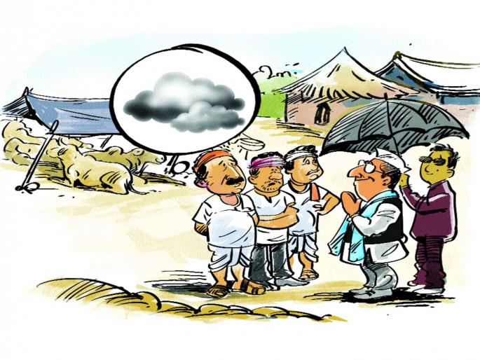 Despite severe drought, farmers were neglected in the elections | भीषण दुष्काळ असतानाही निवडणुकीत शेतकरी दुर्लक्षित Despite severe drought, farmers were neglected in the elections | भीषण दुष्काळ असतानाही निवडणुकीत शेतकरी दुर्लक्षित