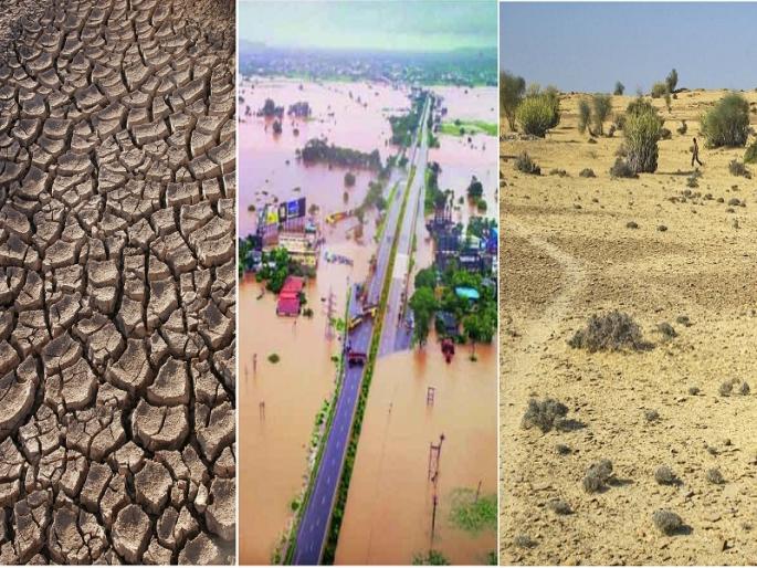 Drought and floods leads towards desert; If nature screams, it will be like this! | निसर्ग ओरबडून खाल्ल्याने वारंवारचा कोरडा आणि ओला दुष्काळ नेतोय वाळवंटाकडे Drought and floods leads towards desert; If nature screams, it will be like this! | निसर्ग ओरबडून खाल्ल्याने वारंवारचा कोरडा आणि ओला दुष्काळ नेतोय वाळवंटाकडे
