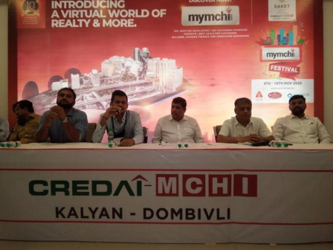 Online portal for home purchase of MCHI in Kalyan Dombivali; It will be launched on November 9 | कल्याण डोंबिवलीतील एमसीएचआयचे घर खरेदीसाठी ऑनलाईन पोर्टल; ९ नोव्हेंबरला होणार शुभारंभ Online portal for home purchase of MCHI in Kalyan Dombivali; It will be launched on November 9 | कल्याण डोंबिवलीतील एमसीएचआयचे घर खरेदीसाठी ऑनलाईन पोर्टल; ९ नोव्हेंबरला होणार शुभारंभ