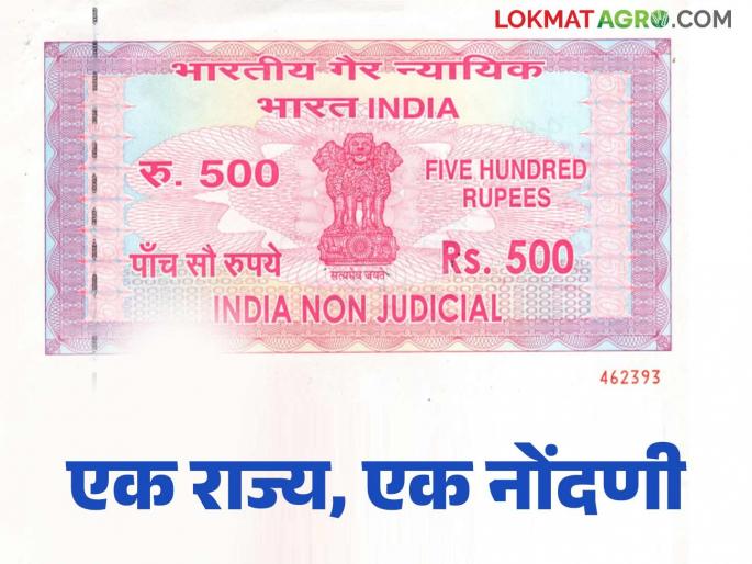 Dasta Nondani: A dasta of one place in the state can be registered in any other district; this new method has come | Dasta Nondani : राज्यातील एका ठिकाणचा दस्त अन्य कोणत्याही जिल्ह्यात नोंदविता येणार; आली ही नवीन पद्धत Dasta Nondani: A dasta of one place in the state can be registered in any other district; this new method has come | Dasta Nondani : राज्यातील एका ठिकाणचा दस्त अन्य कोणत्याही जिल्ह्यात नोंदविता येणार; आली ही नवीन पद्धत