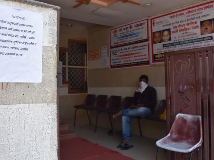 Will take action if clinics are intentionally closed | हेतुपुरस्सर दवाखाने बंद ठेवल्यास कारवाई अटळ Will take action if clinics are intentionally closed | हेतुपुरस्सर दवाखाने बंद ठेवल्यास कारवाई अटळ