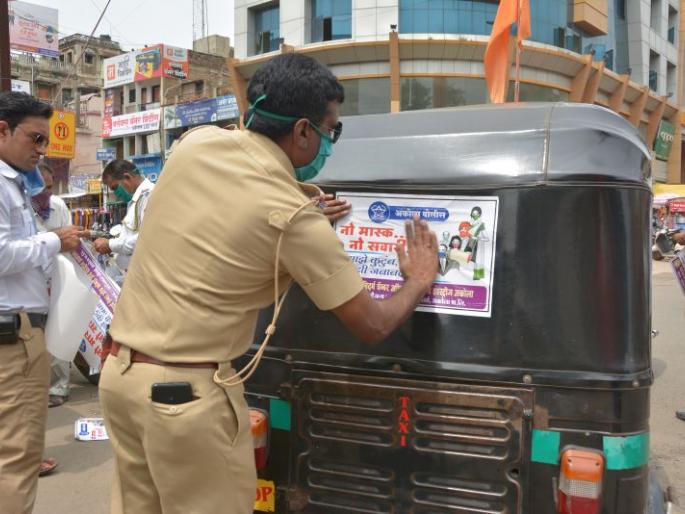 Police 'No Mask, No Ride' campaign | अकोला पोलिसांची ‘नो मास्क, नो सवारी’ मोहीम Police 'No Mask, No Ride' campaign | अकोला पोलिसांची ‘नो मास्क, नो सवारी’ मोहीम