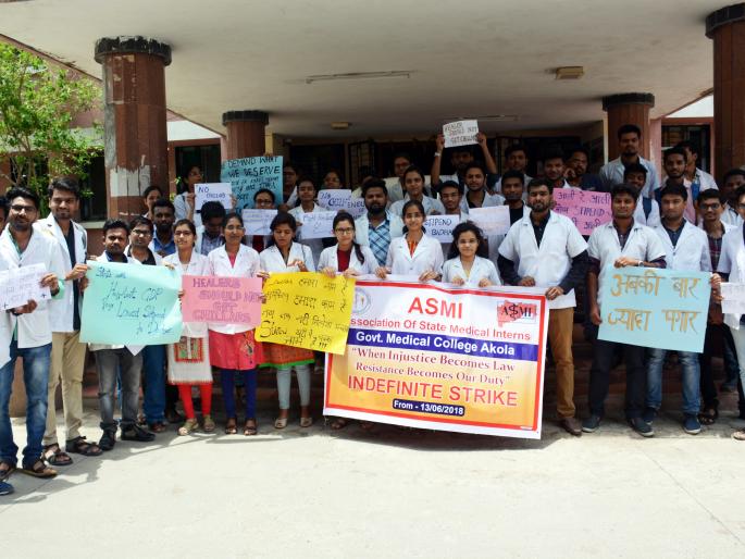 Inspector-general of Akola 'GMC' | अकोला ‘जीएमसी’मधील आंतरवासीता डॉक्टर संपावर Inspector-general of Akola 'GMC' | अकोला ‘जीएमसी’मधील आंतरवासीता डॉक्टर संपावर