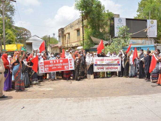 Asha Workers, Group Promoters agitation at Akola | आशा वर्कर्स, गटप्रवर्तकांनी दिले धरणे Asha Workers, Group Promoters agitation at Akola | आशा वर्कर्स, गटप्रवर्तकांनी दिले धरणे