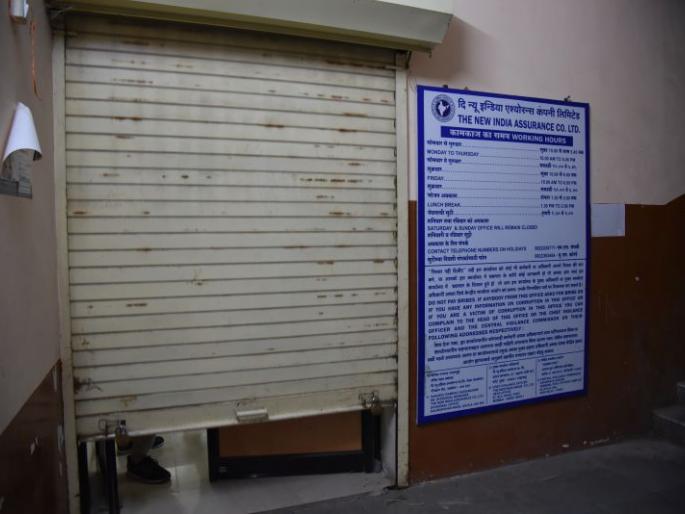  Farmers detain Insurance company officials, employees in their office at Akola | शेतकऱ्यांचा संयम सुटला: विमा कंपनीच्या अधिकारी, कर्मचाऱ्यांना कोंडले!