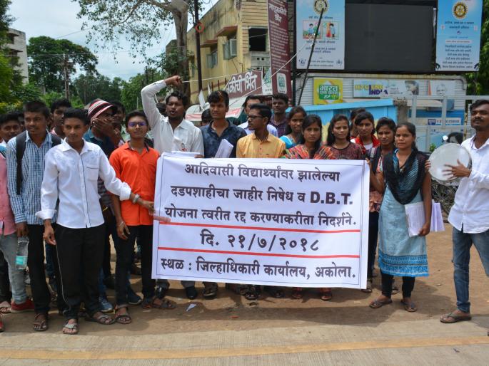  Tribal students protest at Akola District Collectorate! | अकोला जिल्हाधिकारी कार्यालयासमोर आदिवासी विद्यार्थ्यांनी केली निदर्शने!